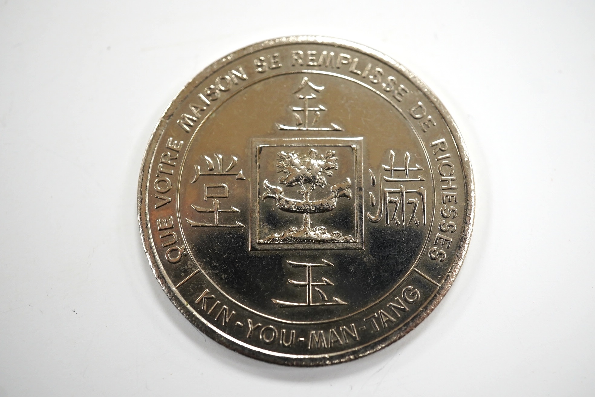 Cambodia, private silver good luck token, 1874, 31mm, Kin You Man Tang Fou Hy Cheou, EF, 65. 9.32g